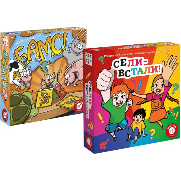 

Набор настольных игр Piatnik Бамс! + Сели-встали (715174-6171)