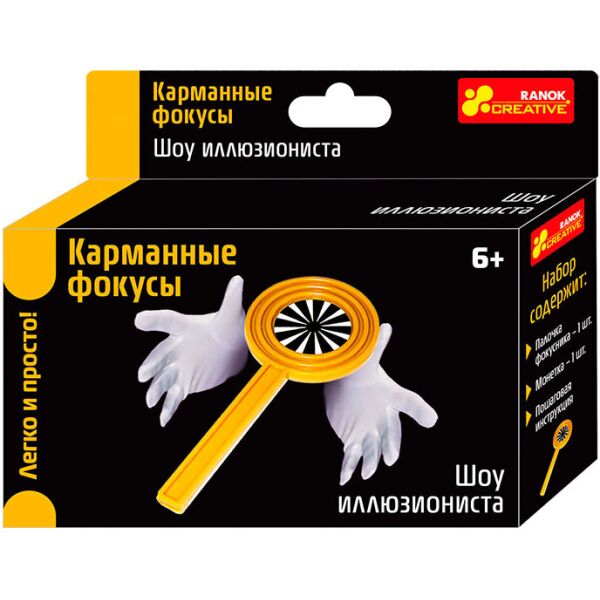 

Фокусы Шоу иллюзиониста, Ranok Creative