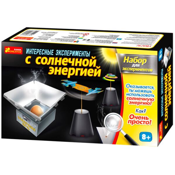 

Интересные эксперименты с солнечной энергией, Ranok Creative