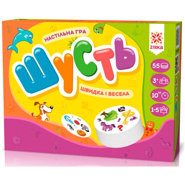 

Шусть, настольна игра, Зирка