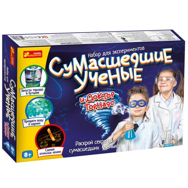 

Безумные ученые и Доктор Торнадо (редизайн), Ranok Creative