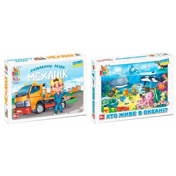 

Набор развивающих пазлов Boni Toys Кто живет в океане и Механик (0424-554)