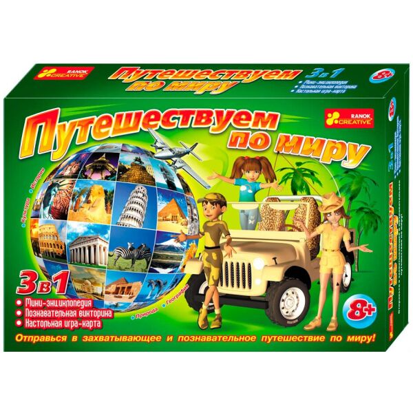 

Настольная игра 3 в 1 Путешествуем по миру, Ranok Creative