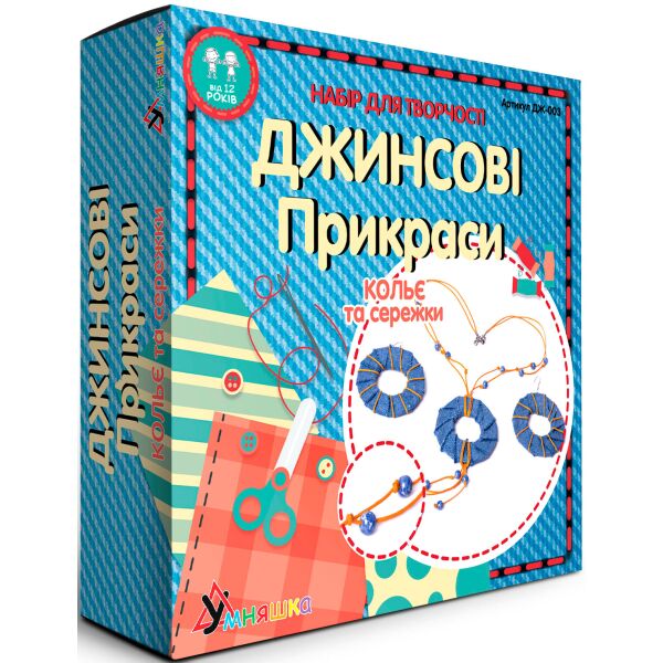 

Набор для творчества Джинсовые украшения, Колье и сережки, Умняшка