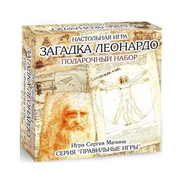 

Настольная игра Правильные игры Загадка Леонардо. Подарочный набор
