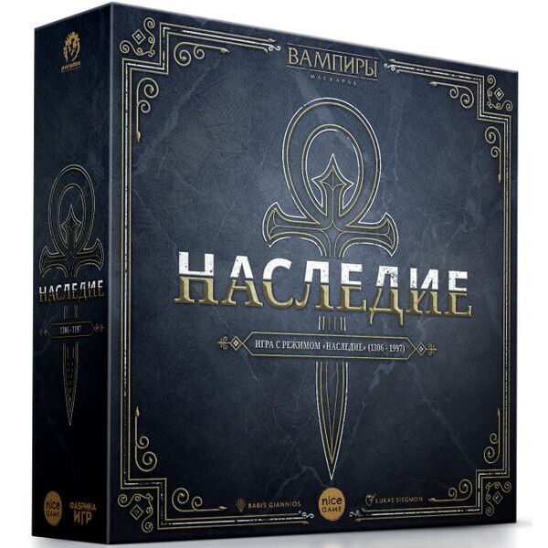 

Настольная игра Фабрика Игр Вампиры: Маскарад - Наследие (Vampire: The Masquerade - Heritage)