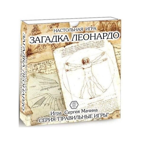 

Настольная игра Правильные игры Загадка Леонардо