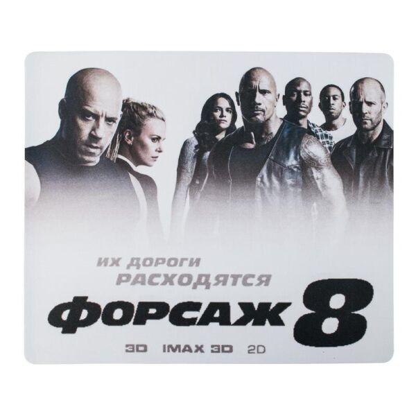 

Коврик для мышки Форсаж 8