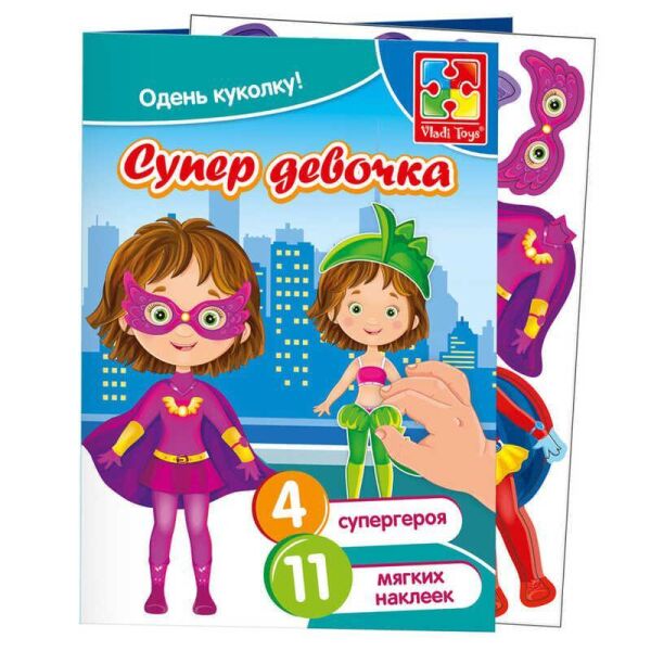 

Набор для творчества с мягкими наклейками "Супер девочка" - VT 4206-32 (70) "Vladi Toys", (Украина)