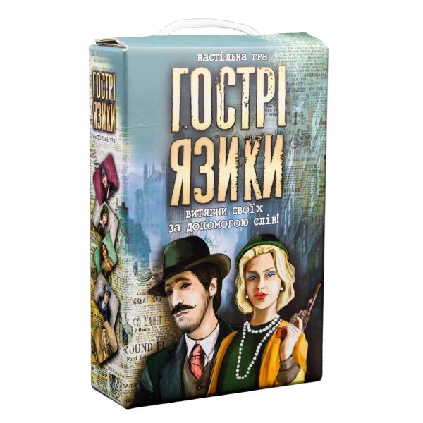 

Настільна гра "Гострі язики" 30951 (2000904263110)