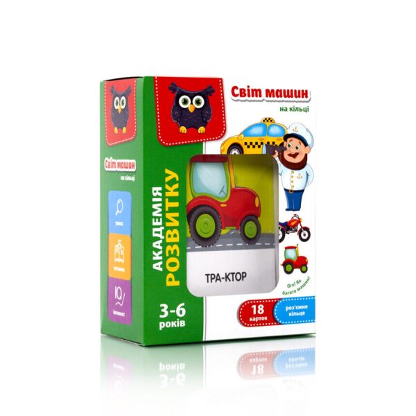 

Світ машин на кільці VLADI TOYS VT5000-08 (4820195055656)