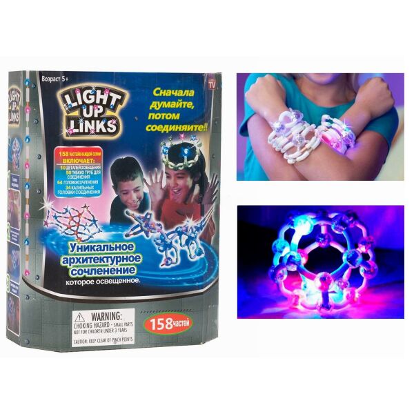 

Светящийся детский конструктор набор Light Up Links 158 деталей (148812558)