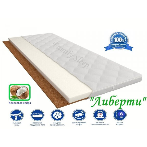 

Матрас на диван Liberty / Либерти 135 x 190