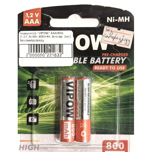 

Аккумулятор VIPOW AAA 800 mAh 2шт Ni-MH без саморазряда