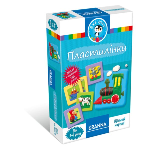 

Пластилінки (Пластилинки)