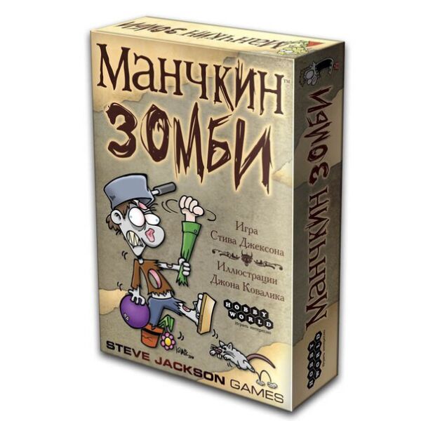 

Манчкин Зомби (Munchkin Zombie)