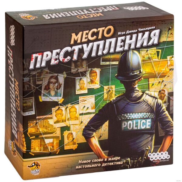 

Место Преступления (Chronicles of Crime)