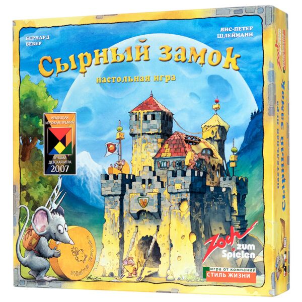 

Сырный Замок (Burg Appenzell)