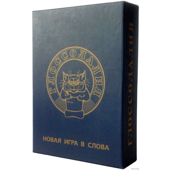 

Глоссолалия