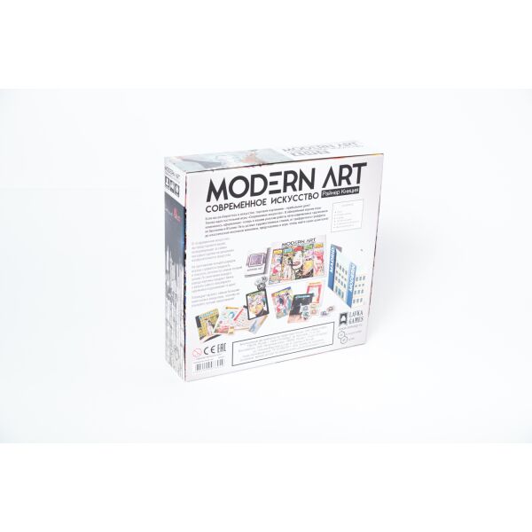 

Современное искусство (Modern Art)