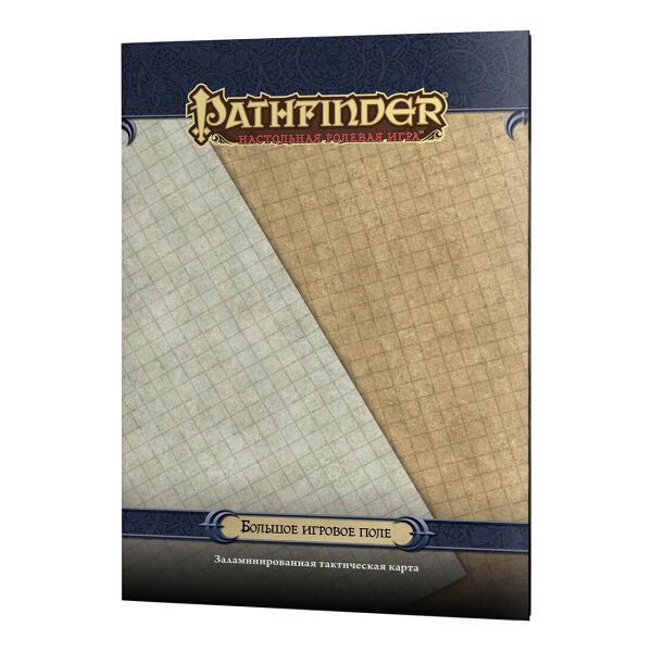 

Pathfinder. Настольно-ролевая игра. Большое игровое поле (дополнение)