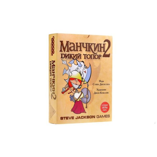 

Манчкин 2: Дикий Топор (Munchkin 2: Unnatural Axe) (Дополнение) RUS