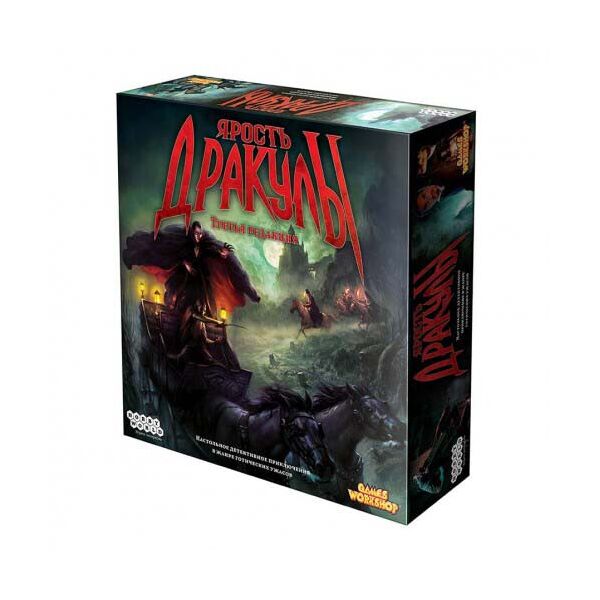 

Ярость дракулы (Fury Of Dracula) 3-е Издание
