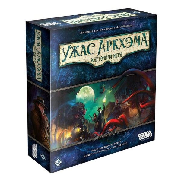 

Ужас Аркхэма. Карточная Игра (Arkham Horror The Card Game)