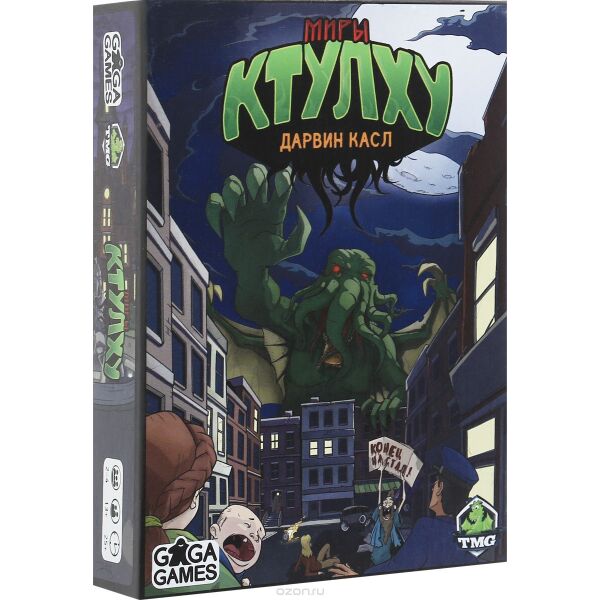 

Миры Ктулху (Cthulhu Realms)