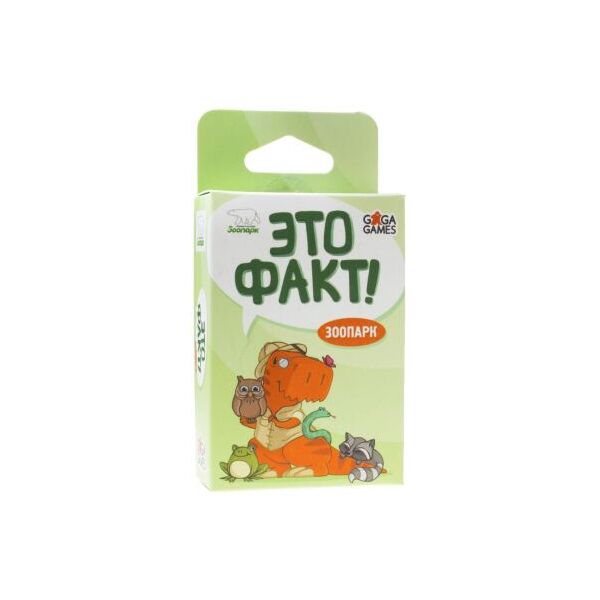 

Это Факт! Зоопарк