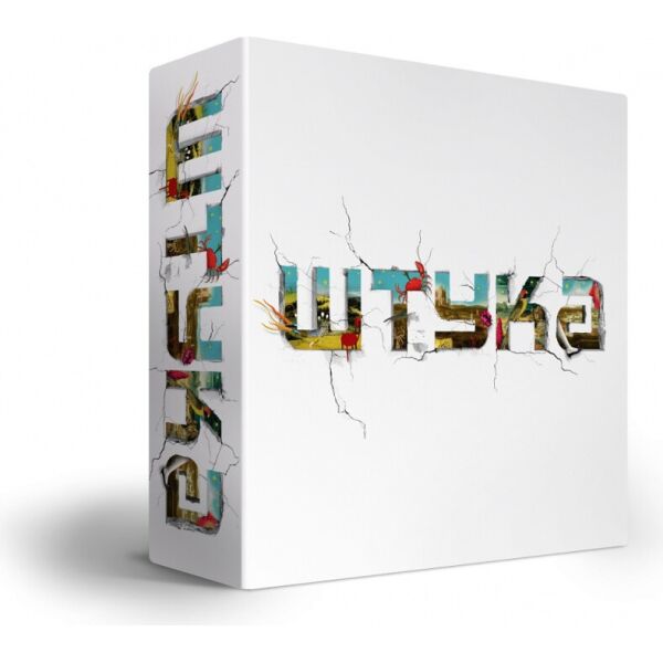 

Штука 2.0 (Второе Издание)