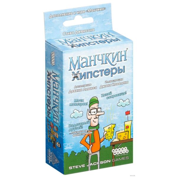 

Манчкин Хипстеры (дополнение)