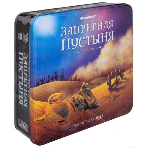 

Запретная пустыня (Forbidden Desert)