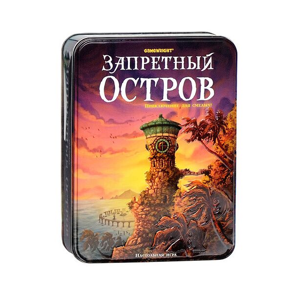

Запретный остров (Forbidden Island)