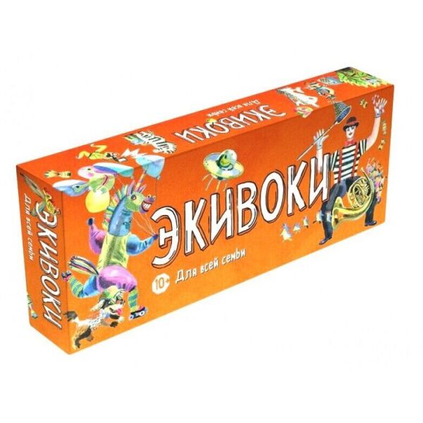 

Экивоки для всей семьи