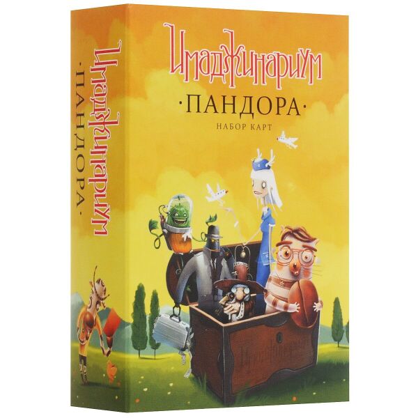 

Имаджинариум Пандора (дополнение)