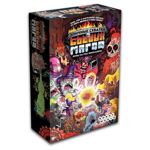 

Эпичные схватки боевых магов: Битва на горе Черепламени ( Epic Spell Wars of the Battle Wizards: Duel at Mt. Skullzfyre)
