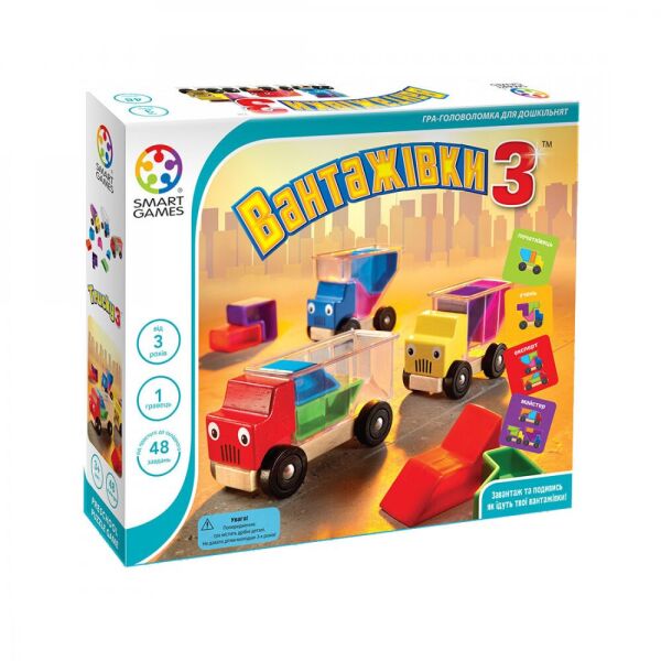 

Вантажівки 3 (Грузовички 3) (Trucks 3)