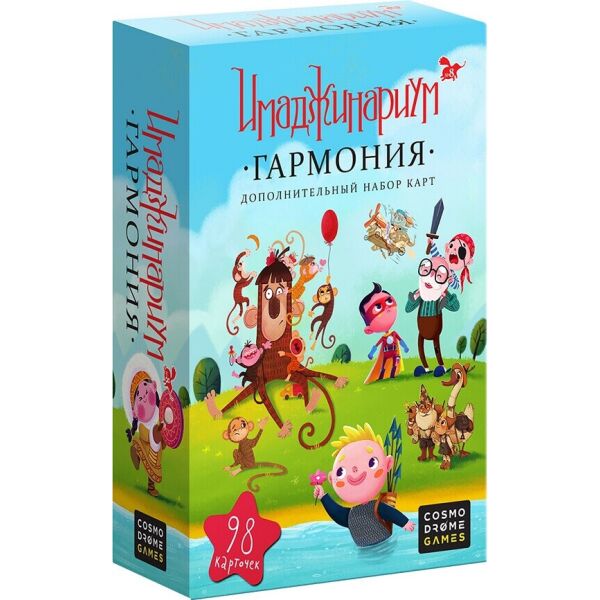 

Имаджинариум Гармония (дополнение)