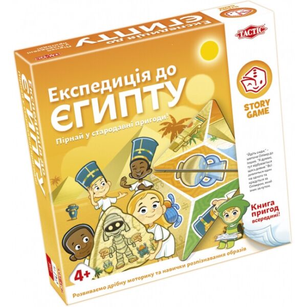 

Експедиція до Єгипту (Экспедиция в Древний Египет) UKR