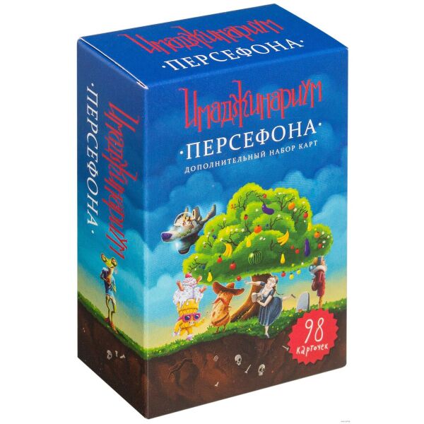 

Имаджинариум Персефона (дополнение)