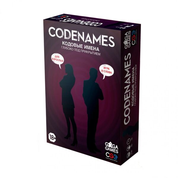 

Кодовые Имена Глубоко под Прикрытием (Codenames. Deep Undercover)