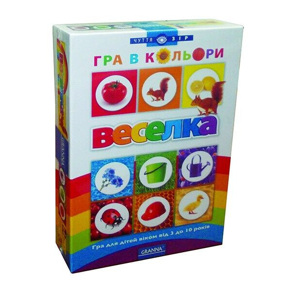 

Веселка (Радуга)