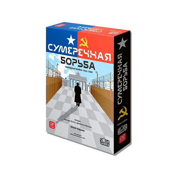 

Сумеречная Борьба (Twilight Struggle)
