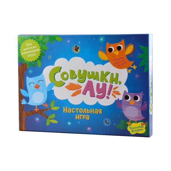 

Совушки, АУ!
