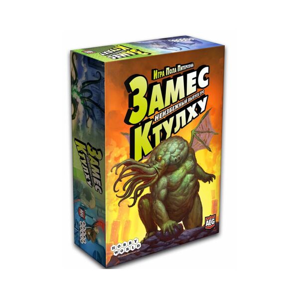 

Замес. Неизбежный выпуск про Ктулху (Smash Up: The Obligatory Cthulhu Set)