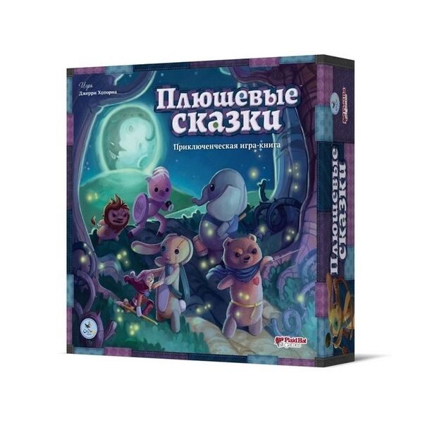

Плюшевые Сказки (Stuffed Fables)