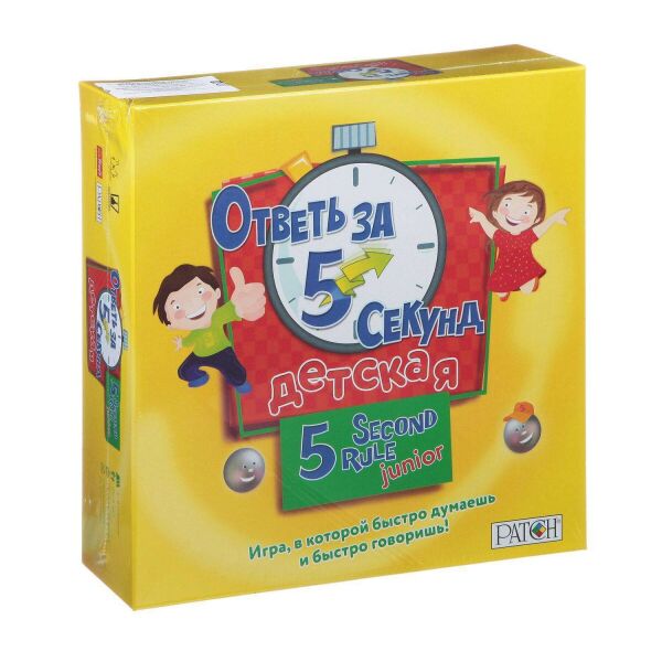 

Ответь за 5 секунд Детская (5 Second Rule Junior)