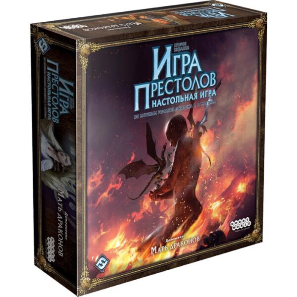 

Игра Престолов. Второе Издание. Мать Драконов (Game of Thrones. Second Edition. Mother of Dragons) (Дополнение)