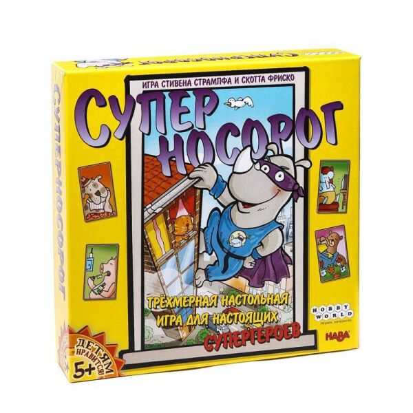 

Суперносорог (Rhino Hero, Super Rhino!)